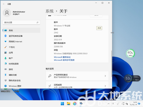 萝卜家园win11旗舰版64位安装 v2022-第3张图片-铖浩科技