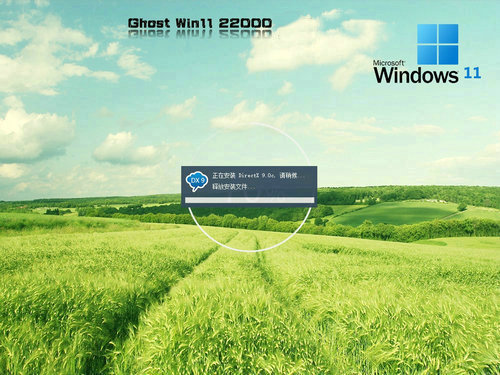 Win11 22000.282官方正式版 v2023-第1张图片-铖浩科技