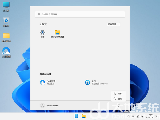 雨林木风win11商业批量版 v2023-第4张图片-铖浩科技