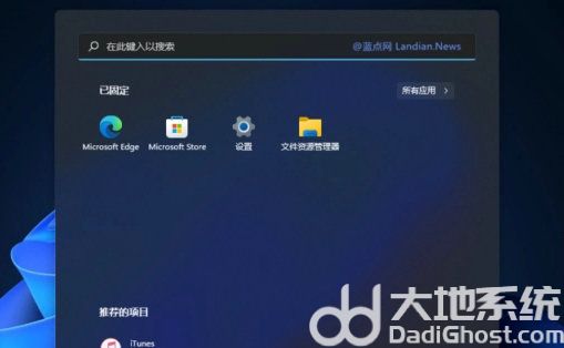 微软官网正版win11系统版本 v2022-第3张图片-铖浩科技
