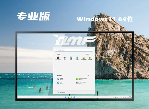 雨林木风Ghost win11完美专业版 v2022.09-第1张图片-铖浩科技