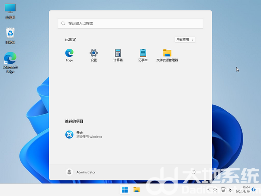 雨林木风Ghost win11完美专业版 v2022.09-第2张图片-铖浩科技