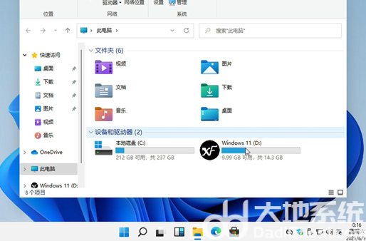 老毛桃windows11纯净版 v2023-第2张图片-铖浩科技