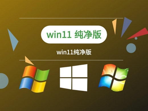 雨林木风win11官方纯净版与安装版 v2022-第1张图片-铖浩科技
