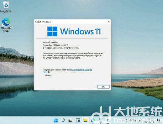 雨林木风win11官方纯净版与安装版 v2022-第3张图片-铖浩科技