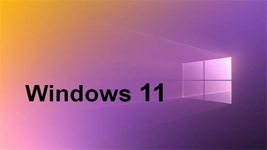 最流畅的win11企业精简版 v2023-第1张图片-铖浩科技