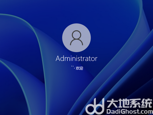 大地系统Windows11官方完整版 v2022-第2张图片-铖浩科技
