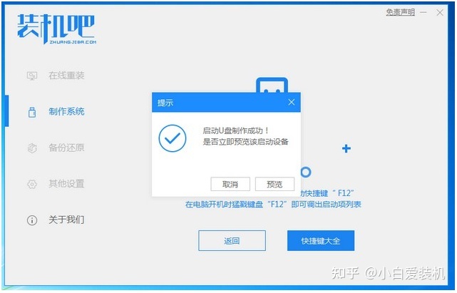 海尔电脑win7系统下载 简单详细的微星电脑Win10系统安装教程 -第4张图片-铖浩科技