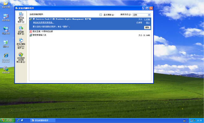 操作系统下载win7纯净 如何获取官方发布的Windows 7纯净版ISO文件-第3张图片-铖浩科技