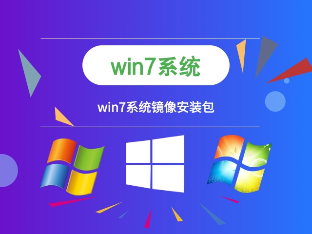 手机怎么下载win7原装系统 win7系统镜像安装包win7电脑的bin文件如何打开 -第1张图片-铖浩科技