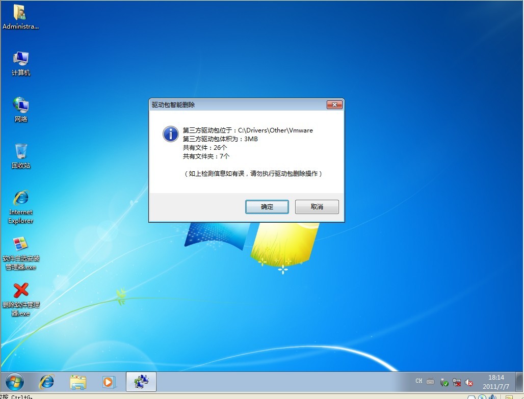 系统下载 win7 Win7 系统下载难，何处寻得原始版-第5张图片-铖浩科技