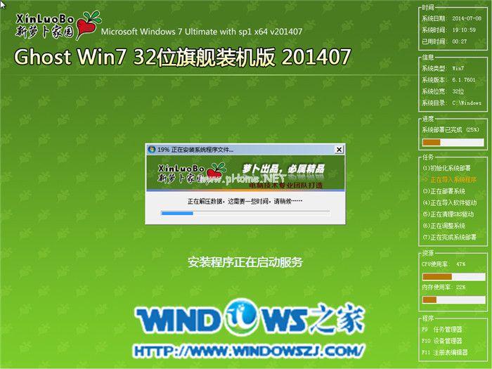 雨林木win7系统下载 雨林木风 Win7 下载-第6张图片-铖浩科技