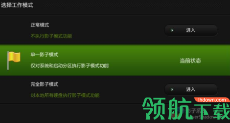 影子模式win7系统下载 Win7系统神秘影子模式揭秘-第1张图片-铖浩科技