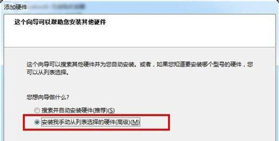 虚拟装机win7系统下载 Win7电脑如何配置虚拟网卡 -第3张图片-铖浩科技