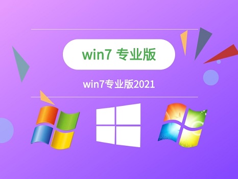 win7那个系统版本号 win7目前有多少个版本-第3张图片-铖浩科技
