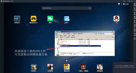 win7模拟安卓系统下载 如何将win7系统安装包下载到手机 win7系统安装包下载到手机 ***  -第1张图片-铖浩科技