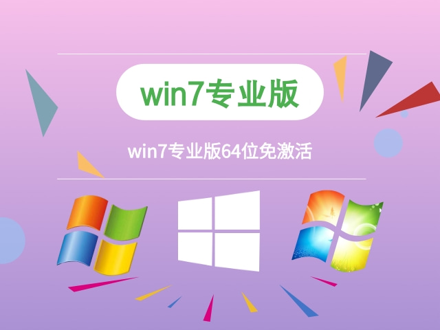 win7系统版本支持内存 Win7 Professional Download 64位启动0xc000000f修复 ***  -第1张图片-铖浩科技