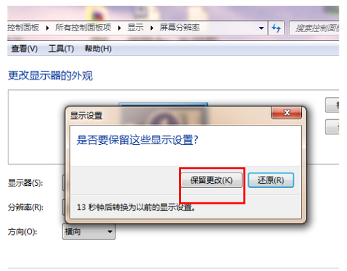 看win7系统的版本信息 win7旗舰版重装系统后桌面变小如何解决 -第1张图片-铖浩科技
