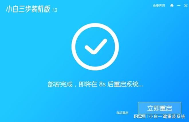 傻瓜式win7系统下载 萝卜之家一键重装系统 -第1张图片-铖浩科技