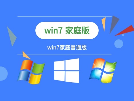 win7那个系统版本号 win7目前有多少个版本-第1张图片-铖浩科技