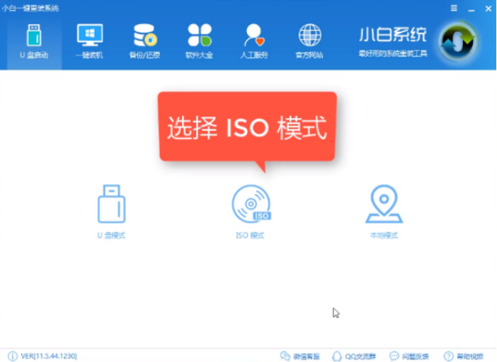 重装系统win7怎么下载软件 windows7如何安装软件（win7系统安装教程） -第1张图片-铖浩科技