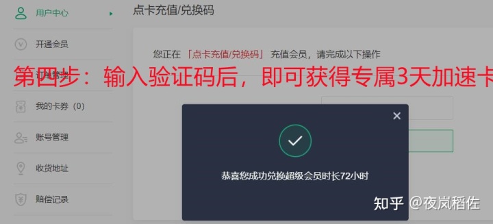 win7新系统下载网速慢 steam *** 慢、下载慢、游戏更新慢的解决 ***  -第1张图片-铖浩科技