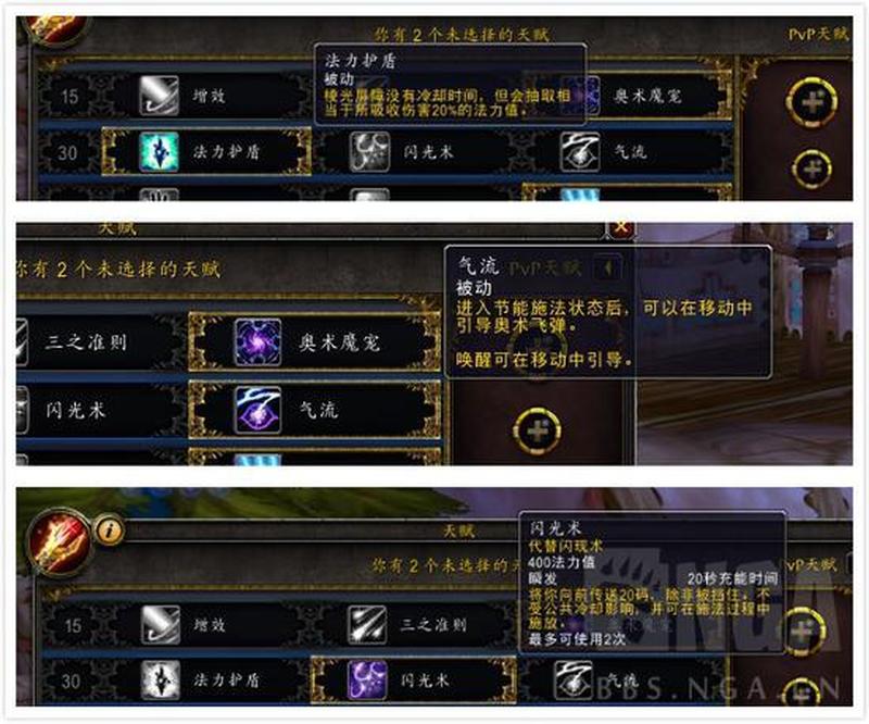 魔兽世界奥法天赋—奥法之光，绽放艾泽拉斯-第1张图片-铖浩科技