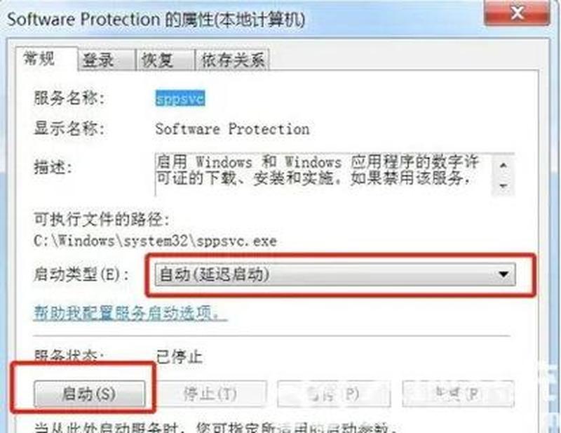 破解Windows假正版7601，恢复系统真面目-第1张图片-铖浩科技