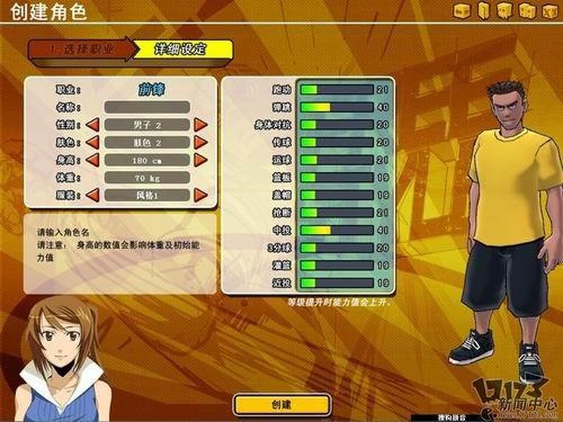 街头篮球单机版老版本安卓版_街头球王单机版，激爽体验，火力全开-第1张图片-铖浩科技