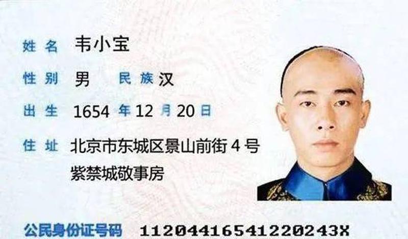 数字印记，揭示身份密码——身份证号码中的奥秘-第1张图片-铖浩科技
