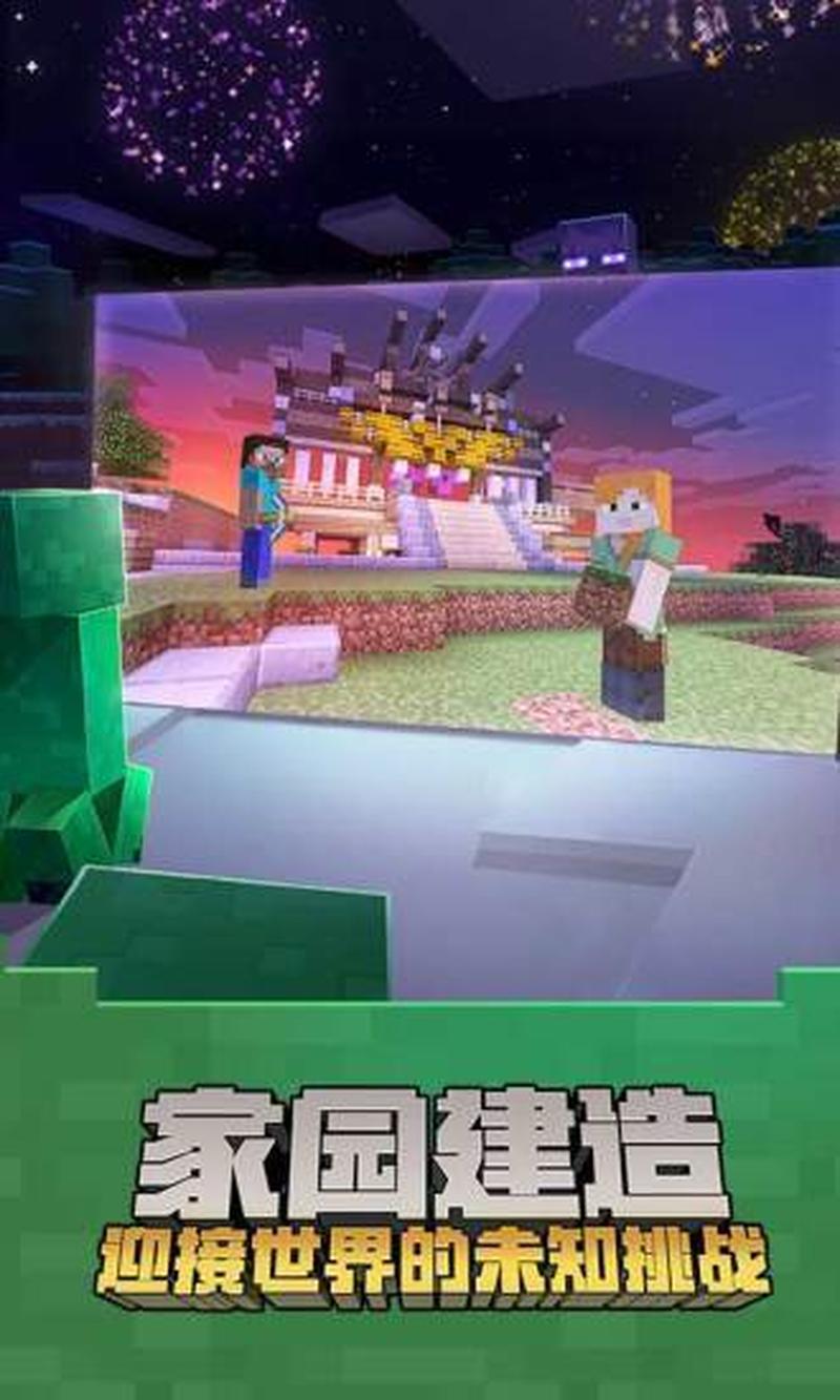 我的世界1.1.5.1(我的世界1.1.5.1：新维度，无限探索)-第1张图片-铖浩科技