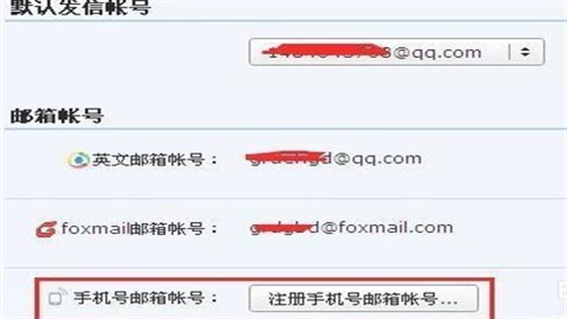 邮箱格式qq邮箱是什么(qq邮箱：尽享沟通便捷，书写精彩人生)-第1张图片-铖浩科技