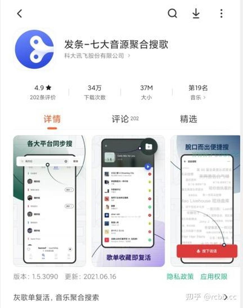 网站音乐播放器插件代码(聆听动人旋律，沉浸网页音乐盛宴)-第1张图片-铖浩科技