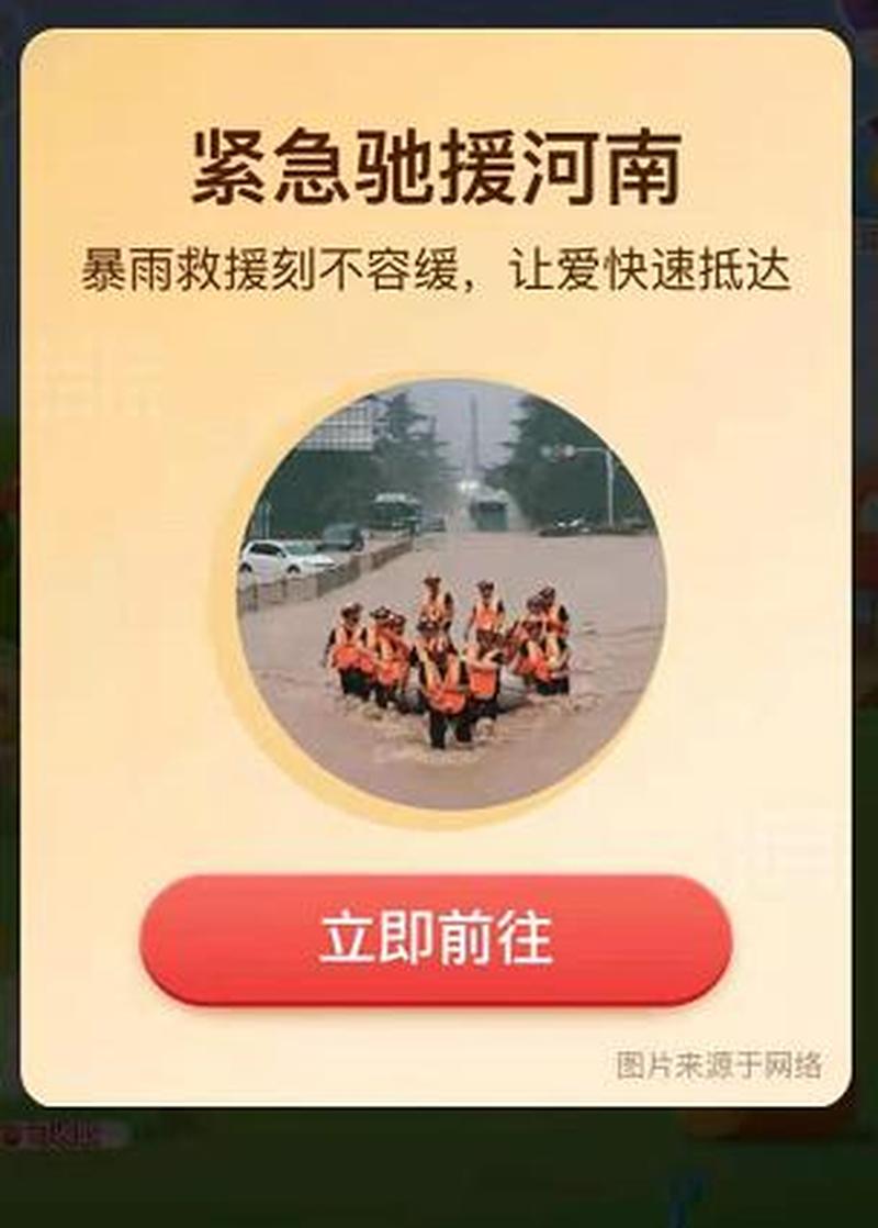 支付宝上如何给河南捐款(支付宝爱心传递，捐赠助力河南抗灾)-第1张图片-铖浩科技