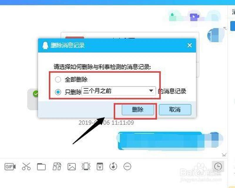 如何彻底删除qq好友_彻底清除 *** 好友：从列表中抹除所有痕迹-第1张图片-铖浩科技