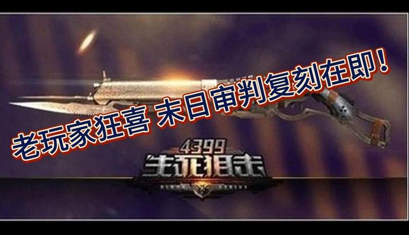 逆转TP补丁降临峡谷，末日审判正式开启-第1张图片-铖浩科技