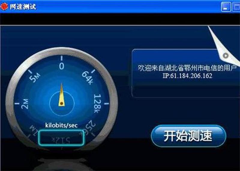 闪电快网速 无畏 *** 延迟-第1张图片-铖浩科技