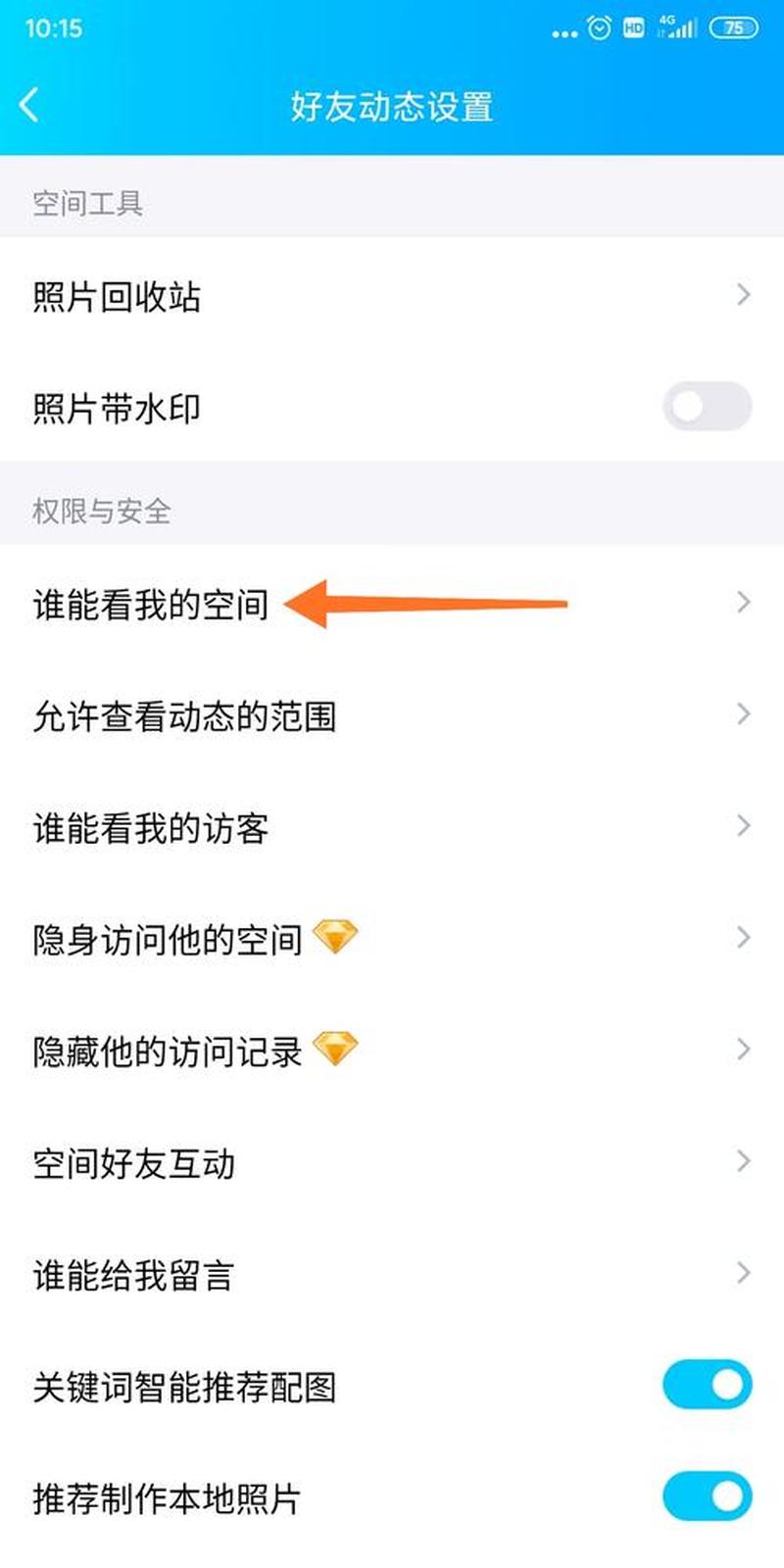 如何打开qq空间_全面指南：轻松解锁  ***  空间之旅-第1张图片-铖浩科技