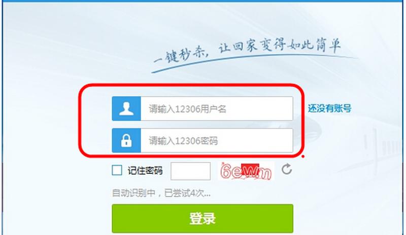 百度抢票查询系统—百度卫士抢票宝：快速便捷 轻松购票-第1张图片-铖浩科技