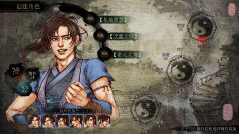 侠客风云传天王路线—侠客风云传：天王再临，乱世风云-第1张图片-铖浩科技