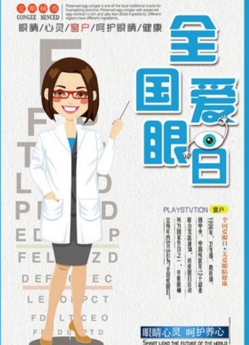 辐射来袭，护眼先行：全面保障视力健康-第1张图片-铖浩科技