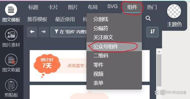 秀米微信图文编辑器—秀米图文编辑，解锁微信内容创作新境界-第1张图片-铖浩科技