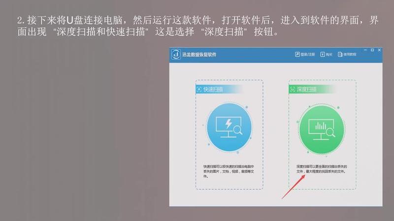 迅龙数据救星，轻松找回遗失珍宝-第1张图片-铖浩科技