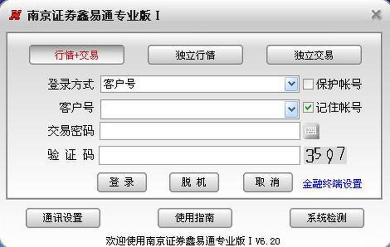 南京证劵app_南京证券交易软件下载指南：快速便捷，轻松开启投资之旅-第1张图片-铖浩科技