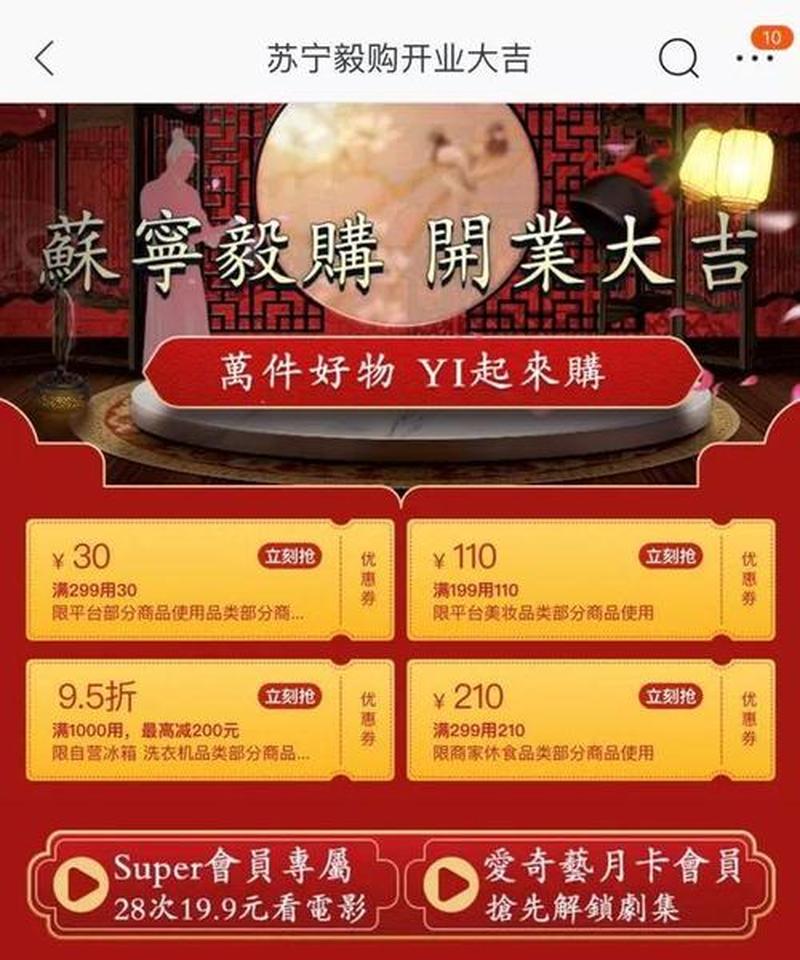 揭秘苏宁易购零元购的秘密：只需一步，商品免费领回家-第1张图片-铖浩科技