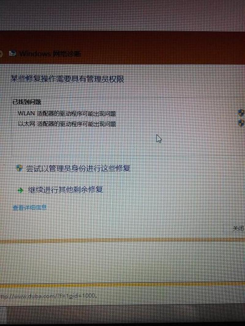 调制解调器错误—调制解调器的无音呐喊：错码之殇-第1张图片-铖浩科技