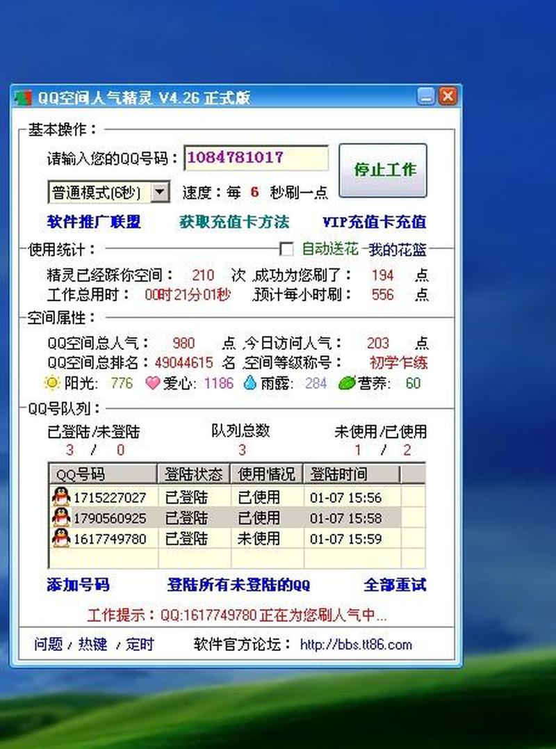 qq人气精灵下载官网— *** 人气精灵极速下载，体验超凡聊天社交-第1张图片-铖浩科技