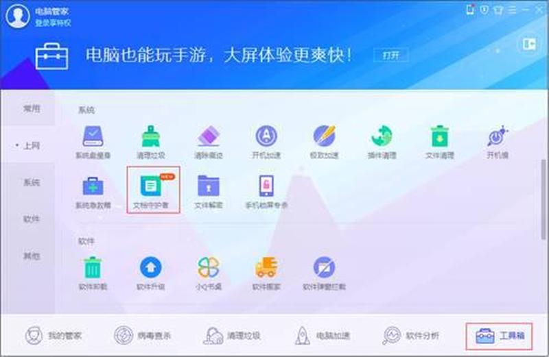 公司电脑监控软件有哪些—公司设备监管守护者：智控护航，高效无忧-第1张图片-铖浩科技