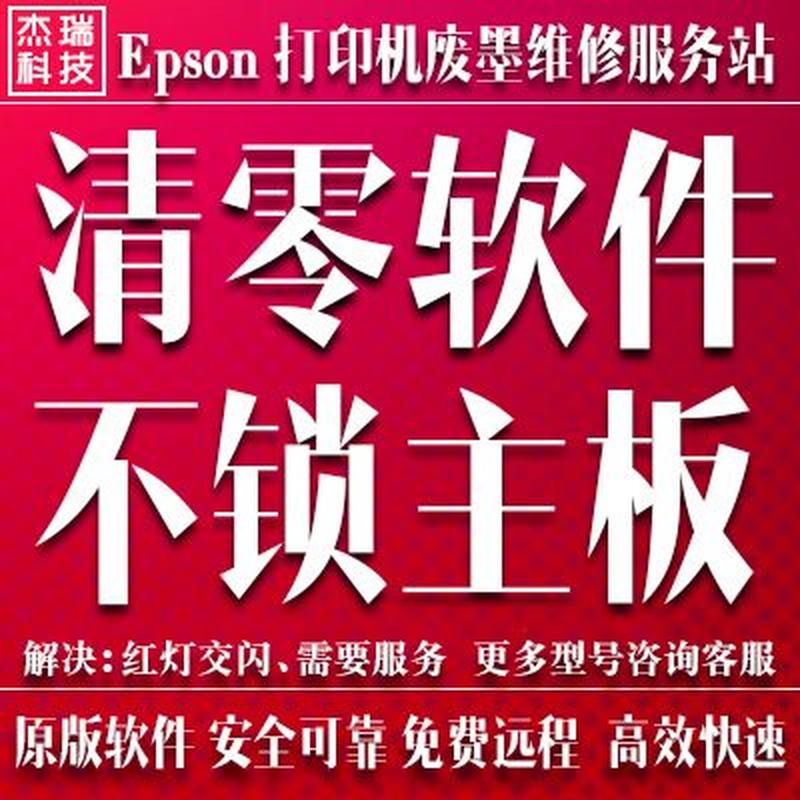 epsonR290墨水怎么清零(爱普生R290：超值喷墨打印的艺术匠心)-第1张图片-铖浩科技
