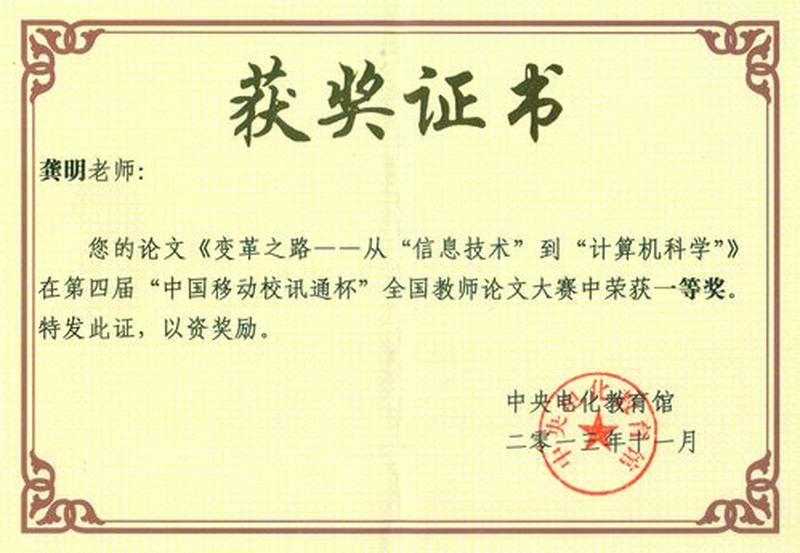 深圳校讯通首页_纵览深圳校园风采 于指尖尽显校讯风云-第1张图片-铖浩科技
